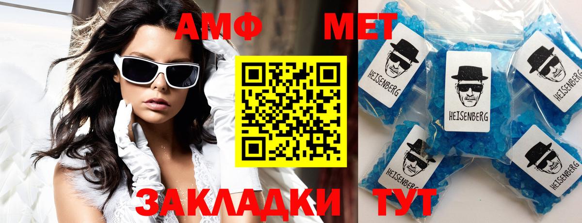 Амфетамин Розовый Курган