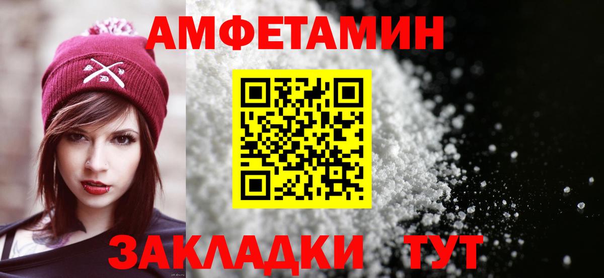 АМФ VHQ  Вход с VPN  Amphetamine  Курган 