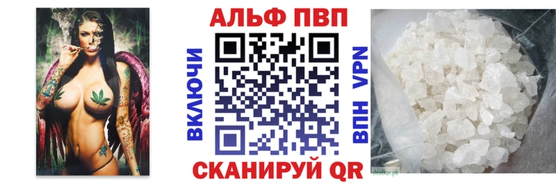 Alpha-PVP Соль  купить  цена  Курган 