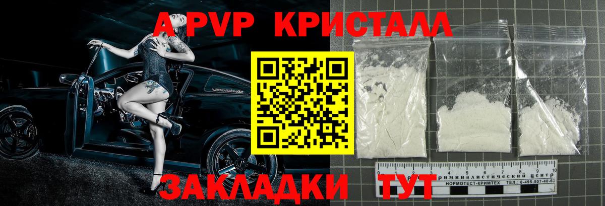 Альфа ПВП VHQ  Alfa_PVP Соль  Курган  Вход с VPN  APVP мука 