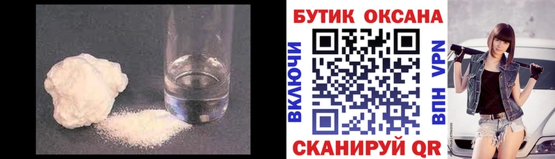 Бутират оксана  Курган 