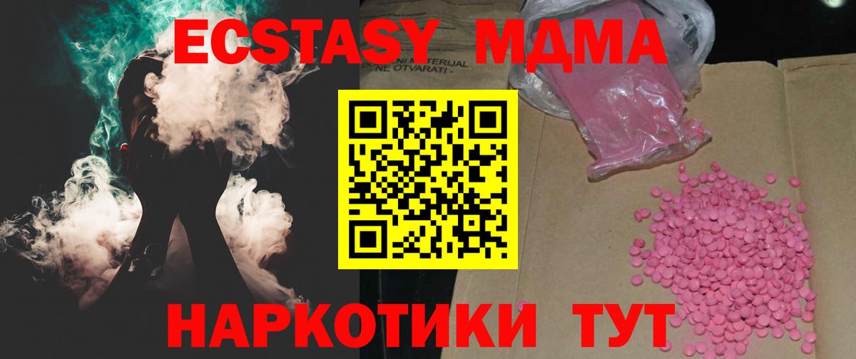 ЭКСТАЗИ 300 mg Курган