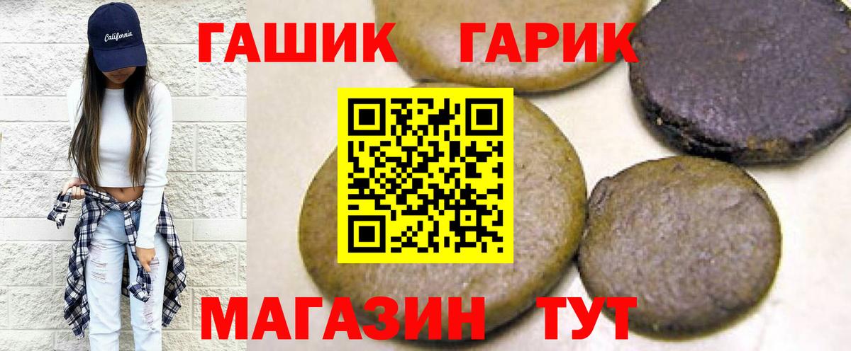 ГАШ индика сатива Курган