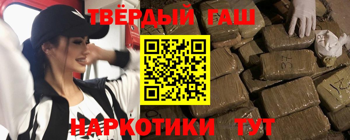 Курган  ГАШ Ice-O-Lator  ГАШИШ хэш  Вход с VPN 