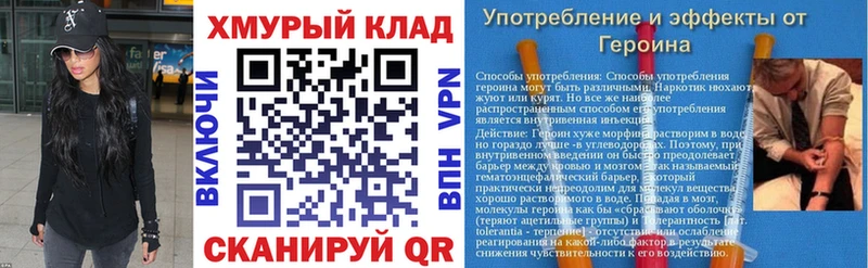 ГЕРОИН гречка Курган