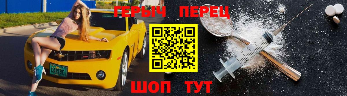 ГЕРОИН гречка  Вход с VPN  Курган 