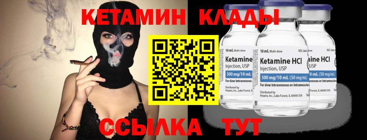 КЕТАМИН ketamine  КЕТАМИН ketamine  Вход с VPN  Курган 