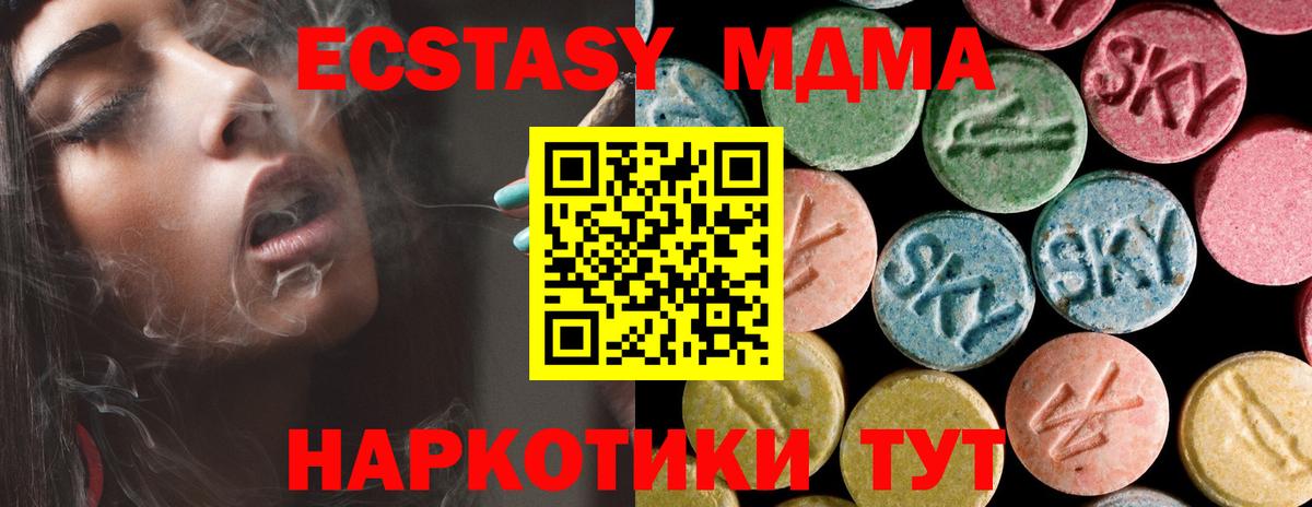 МДМА crystal Курган