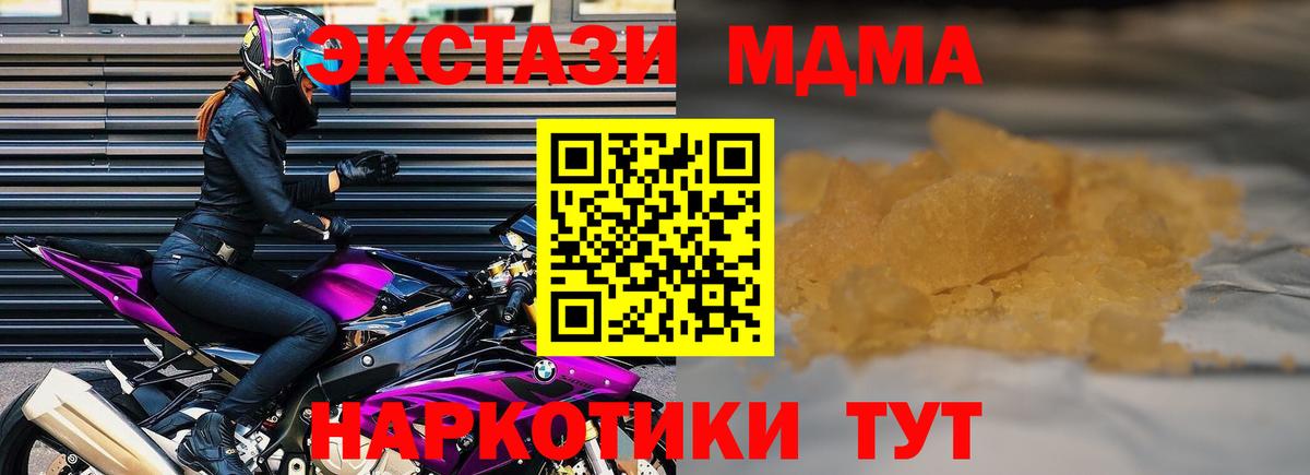 MDMA Molly  MDMA crystal  Курган  Вход с VPN 
