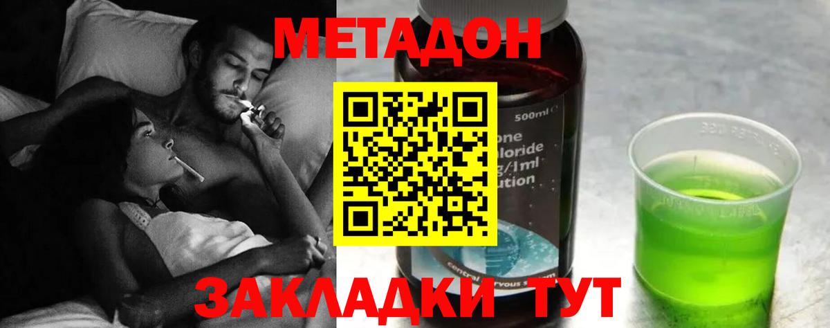 Метадон VHQ  ОМГ ОМГ вход  Вход с VPN  shop состав  Метадон VHQ  Курган 