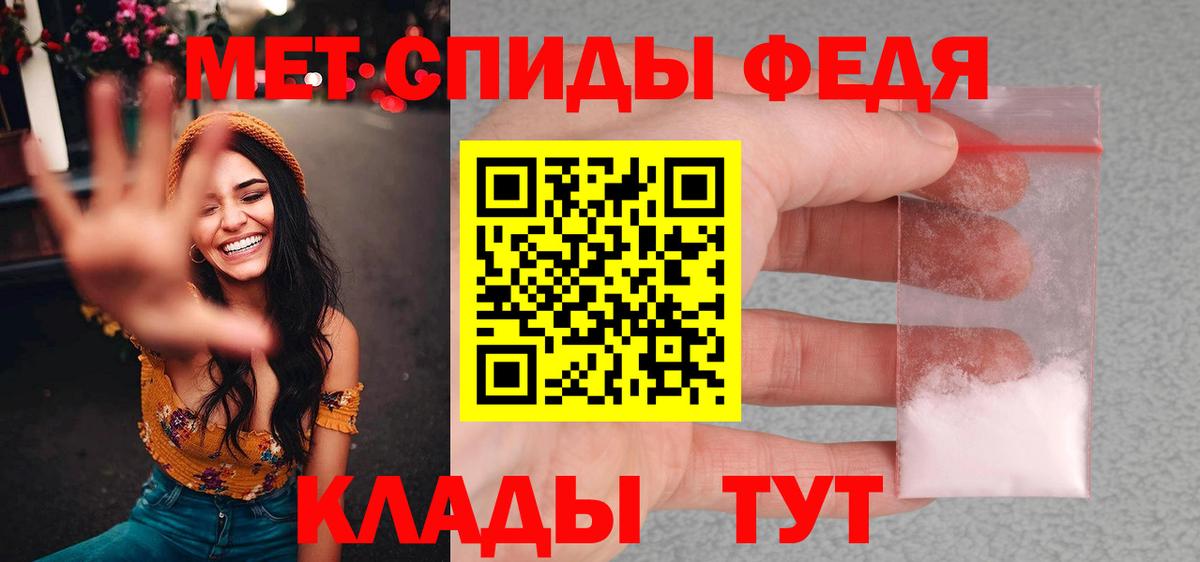 Курган  Первитин мет  Первитин мет  Вход с VPN 