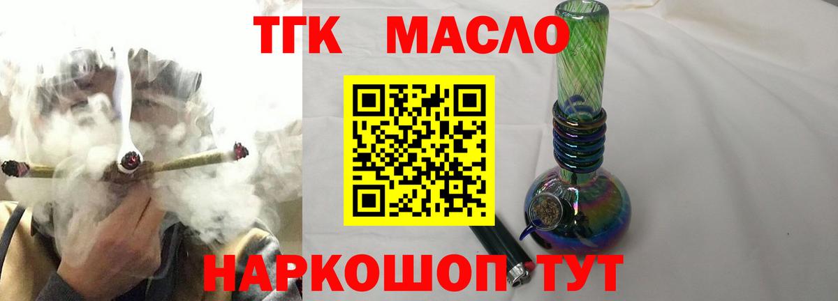 Дистиллят ТГК жижа Курган